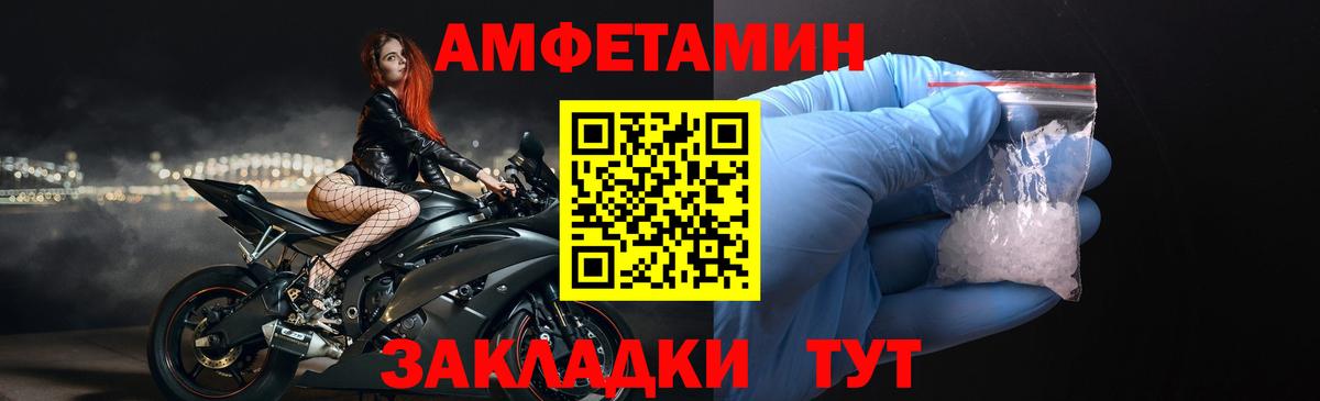 АМФЕТАМИН Premium  Вход с VPN  Красногорск 