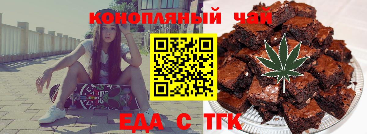 Красногорск  Еда ТГК конопля  Вход с VPN 