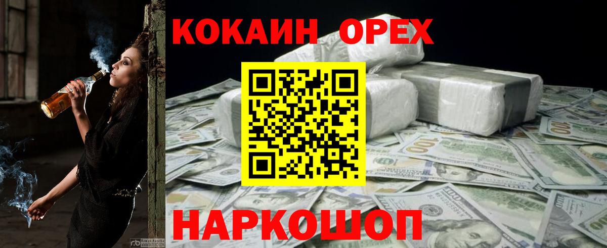 Кокаин Fish Scale Красногорск