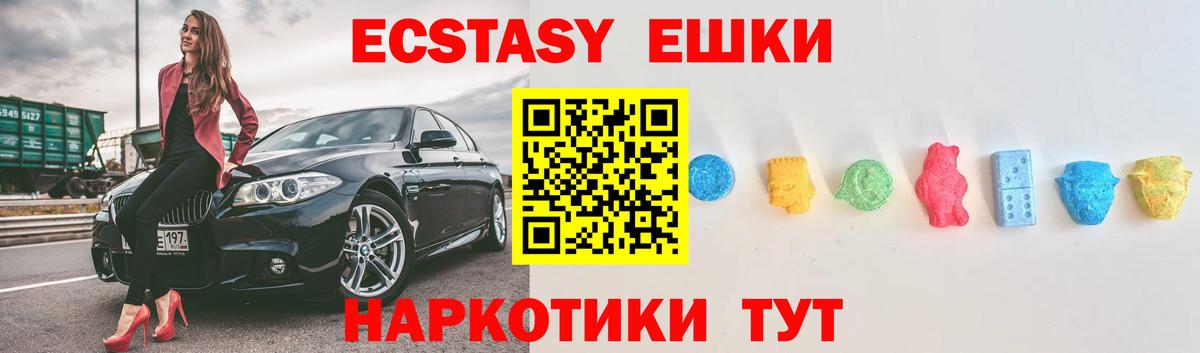Экстази диски  Вход с VPN  ЭКСТАЗИ DUBAI  Красногорск 