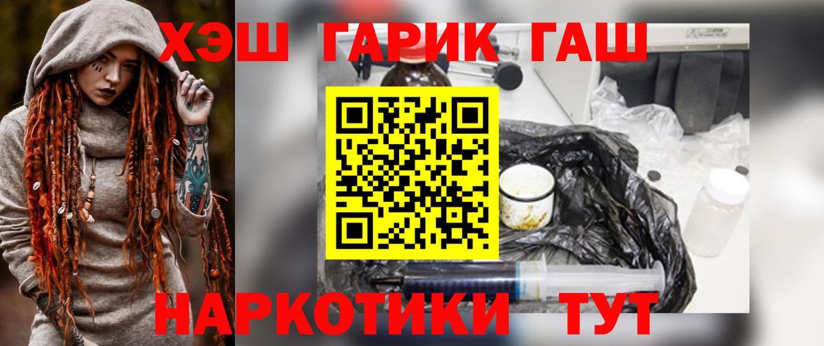ГАШИШ убойный  Гашиш hashish  Вход с VPN  Гашиш  Красногорск 