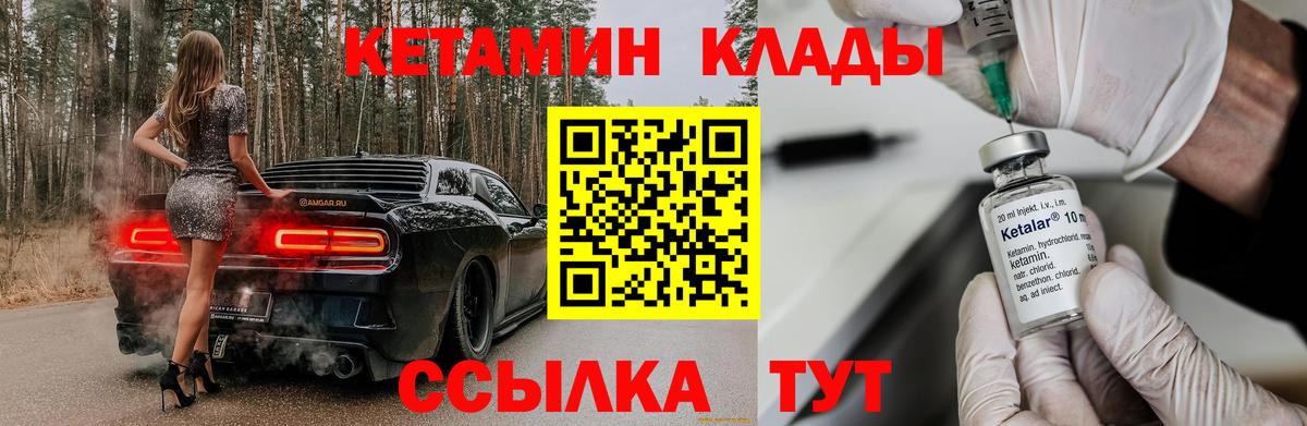 Красногорск  КЕТАМИН VHQ  КЕТАМИН ketamine  Вход с VPN 