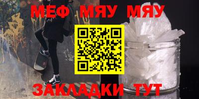 мяу мяу мука Кимры