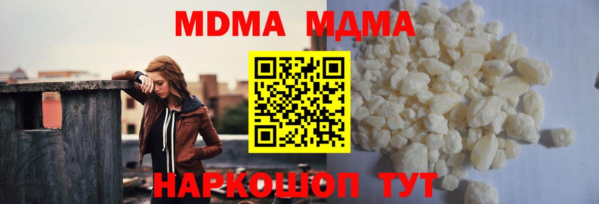 MDMA Molly  Вход с VPN  МДМА VHQ  Красногорск 