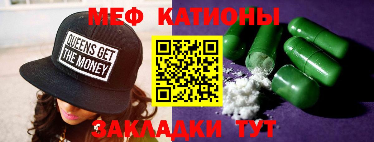МЕФ мука  Меф  Вход с VPN  МЕФ  Красногорск  Меф кристаллы 