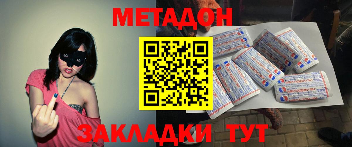 Метадон белоснежный  Вход с VPN  Красногорск  mega   Метадон мёд 