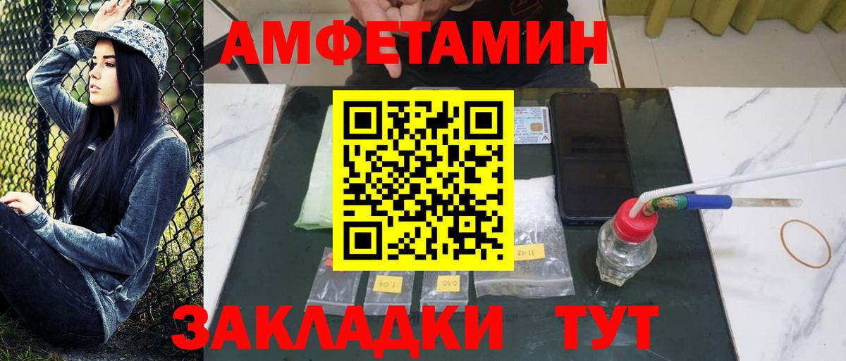 Красногорск  Метамфетамин Декстрометамфетамин 99.9%  Вход с VPN 