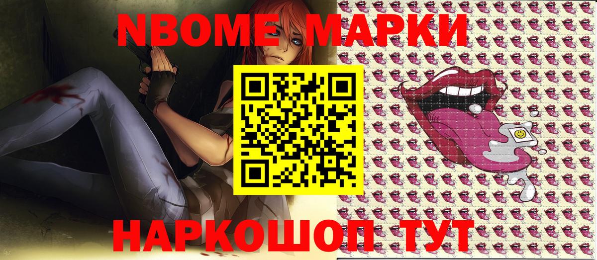 Наркотические марки 1,8мг Красногорск